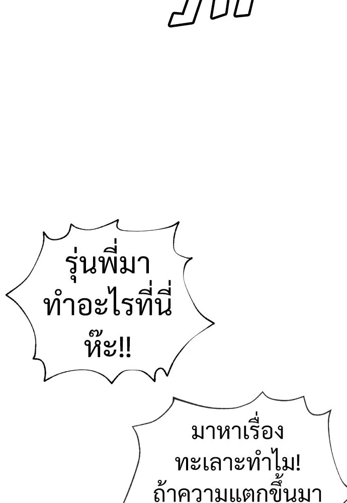 นักฆ่าย้อนวัย ตอนที่ 13 รูปที่ 101