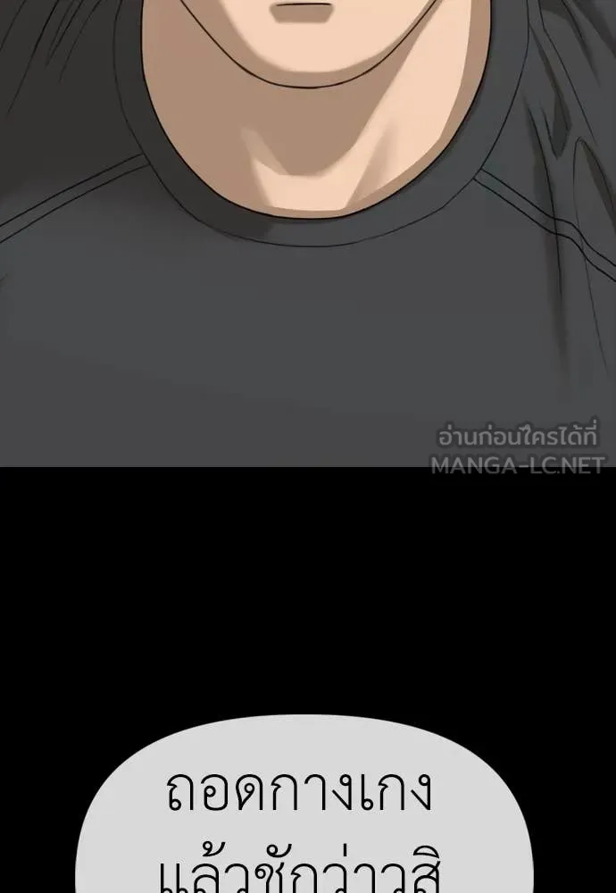 ผู้กล้าฝ่า ตอนที่ 24 รูปที่ 237