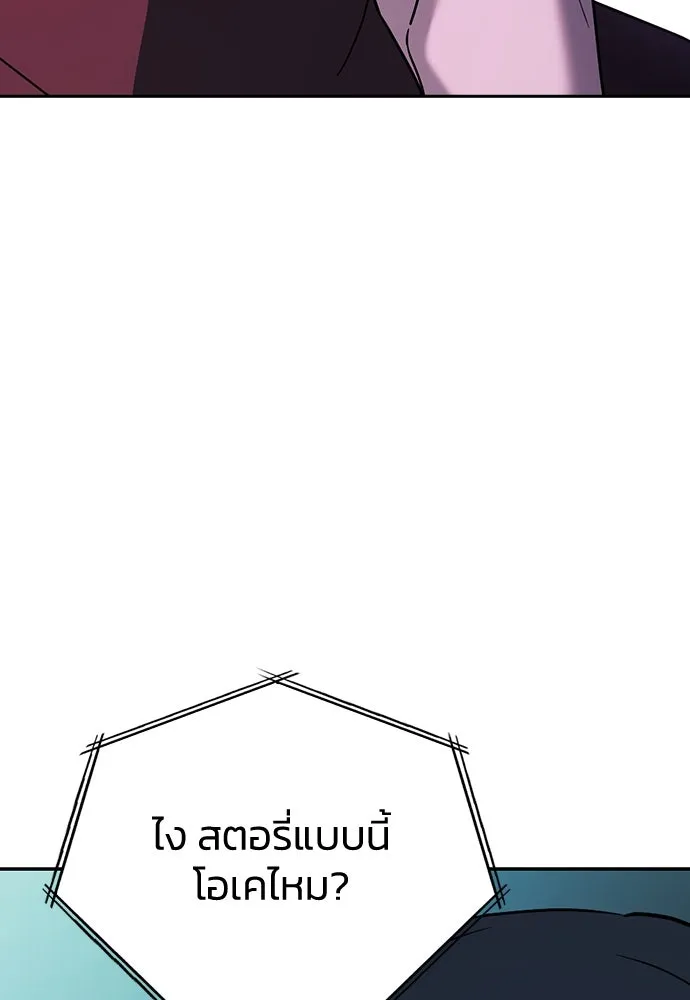 รักแล้วห้ามเลิก ตอนที่ 21 รูปที่ 47