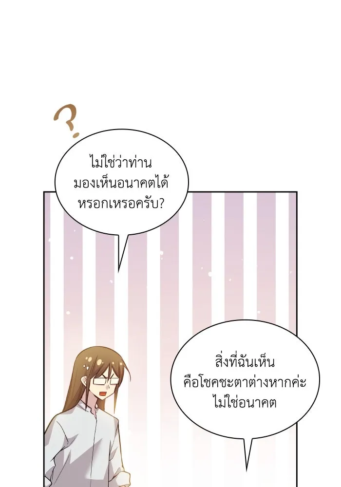 ฟิลเลียโรเซ่กับคำทำนายแห่งมงกุฎหนาม ตอนที่ 131 รูปที่ 14