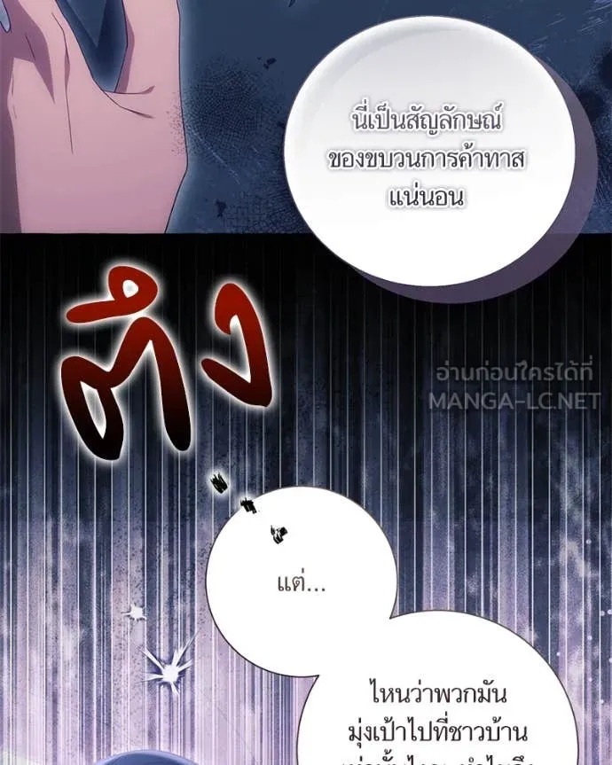 นึกว่าเป็นอิเซไค ตอนที่ 111 รูปที่ 46