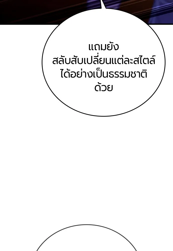 มือพิพากษา ตอนที่ 37 รูปที่ 68