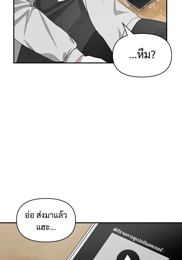 ฉันเนี่ยนะ นักแสดงขั้นเทพ ตอนที่ 2 รูปที่ 130