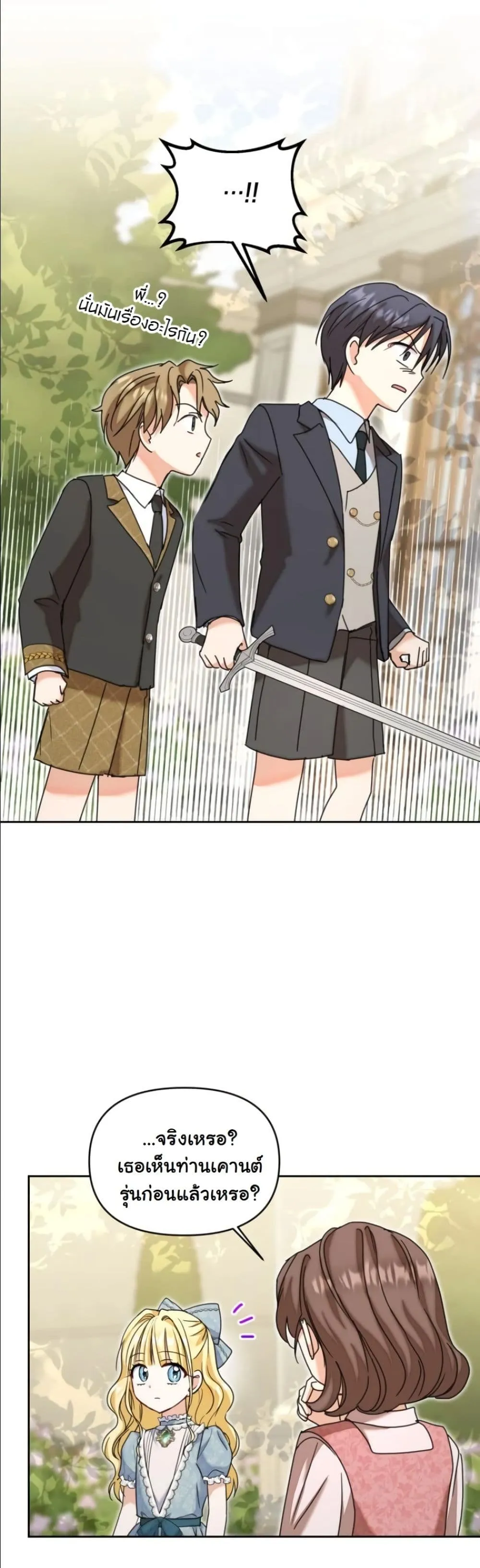 Manga-lc-com อ่านมังงะ อ่านการ์ตูน ออนไลน์ ฟรี My Once-Enemy Sister Now Cherishes Me ตอนที่ 1 2 3 4 5 6 7 8 9 10 11 12 13 14 ฟรี ไม่มีโฆษณา Manga-lc - อ่าน มังงะ อ่าน การ์ตูน ออนไลน์ อ่านมังงะ ฟรี