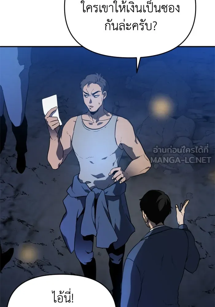 อดีตบอสหอคอย ตอนที่ 2 รูปที่ 69