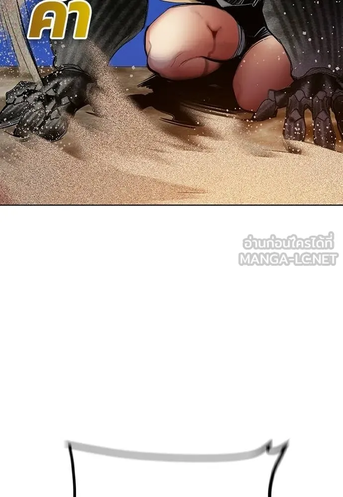 Jungle Juice ตอนที่ 186 รูปที่ 91