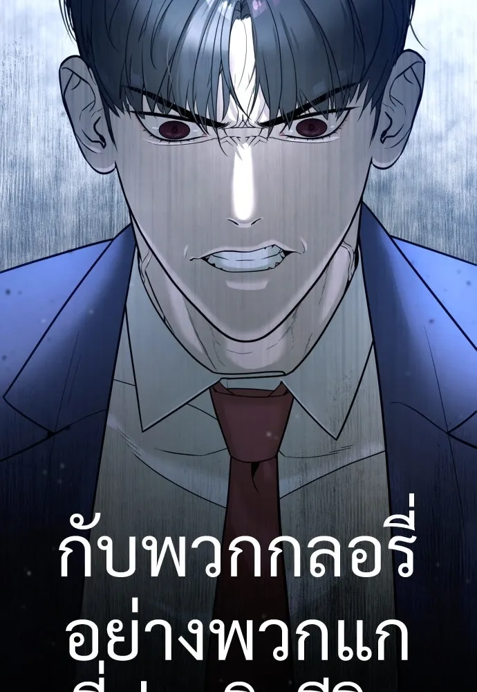 นักฆ่าย้อนวัย ตอนที่ 5 รูปที่ 179