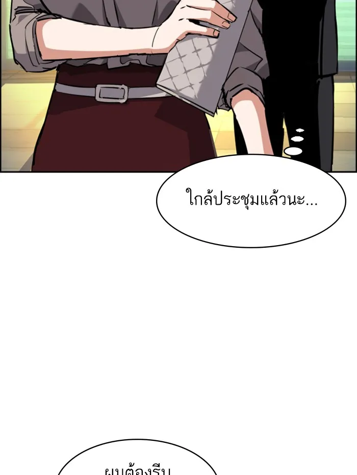 พี่ชายสายบอดี้การ์ด ตอนที่ 57 รูปที่ 80