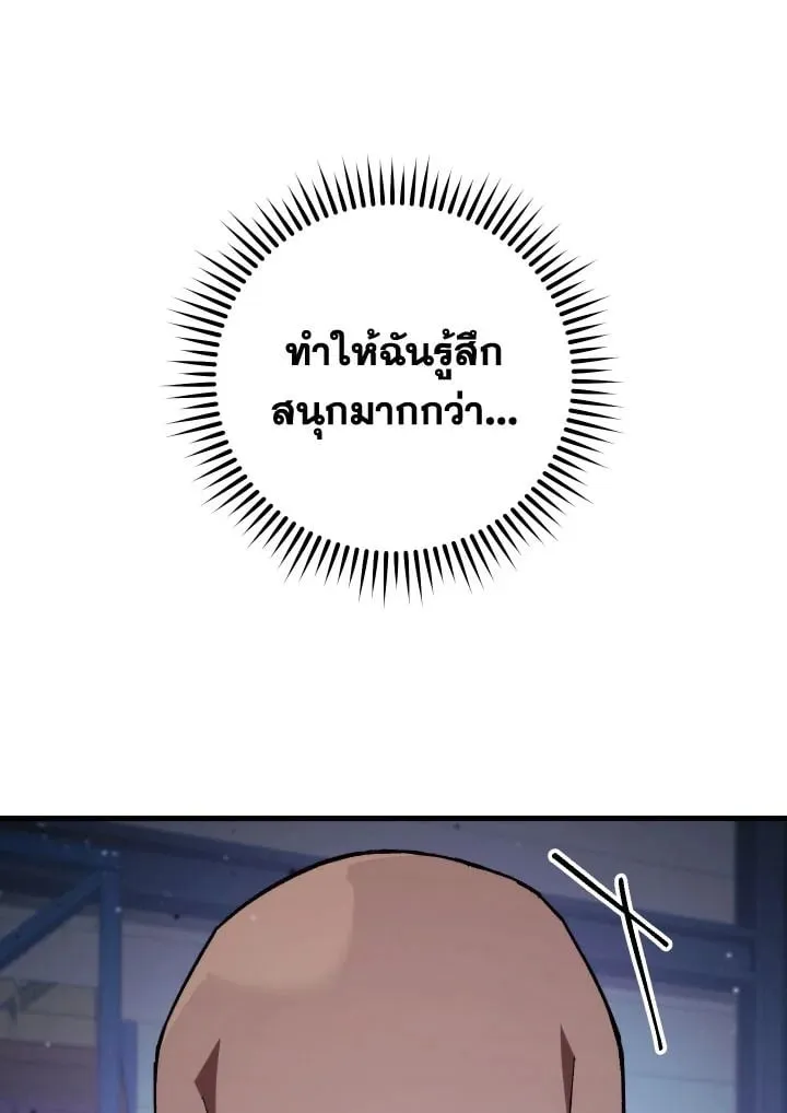 The Hero Returns ตอนที่ ตอนที่ 73 รูปที่ 72