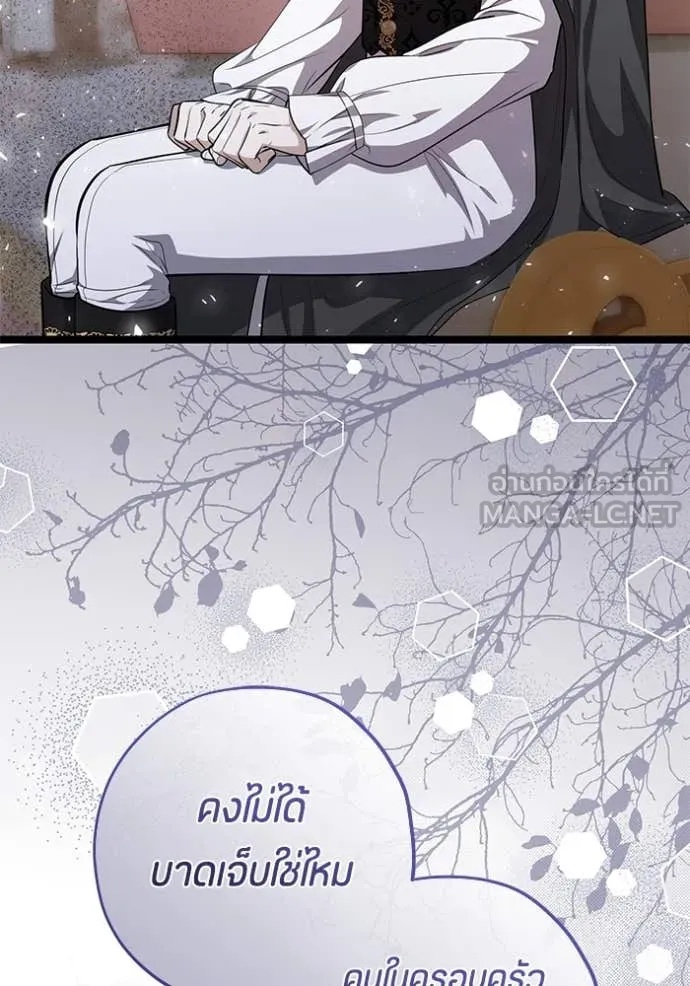 ป๊ะป๋าขา หนูลาแล้ว ตอนที่ 66 รูปที่ 60