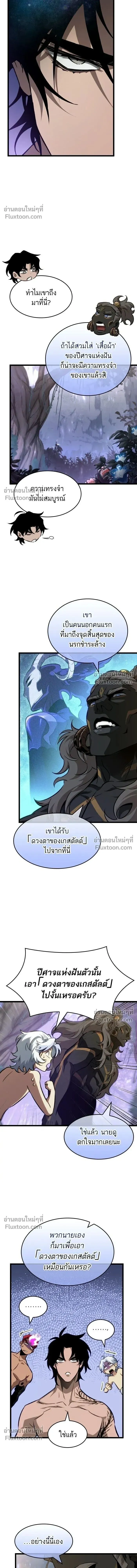 The World After the end โลกหล_งการล_มสลาย ตอนที่ ตอนที่ 200 รูปที่ 6