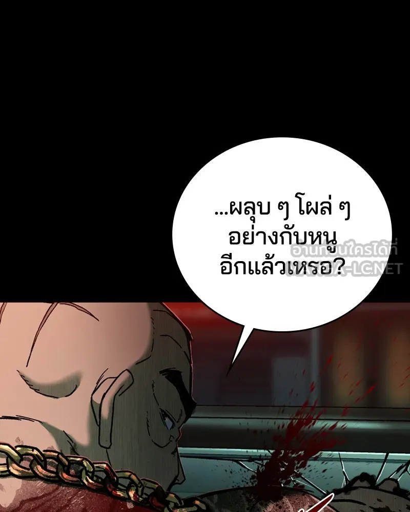 เกาลูน  ซาโรกา ตอนที่ 6 รูปที่ 144