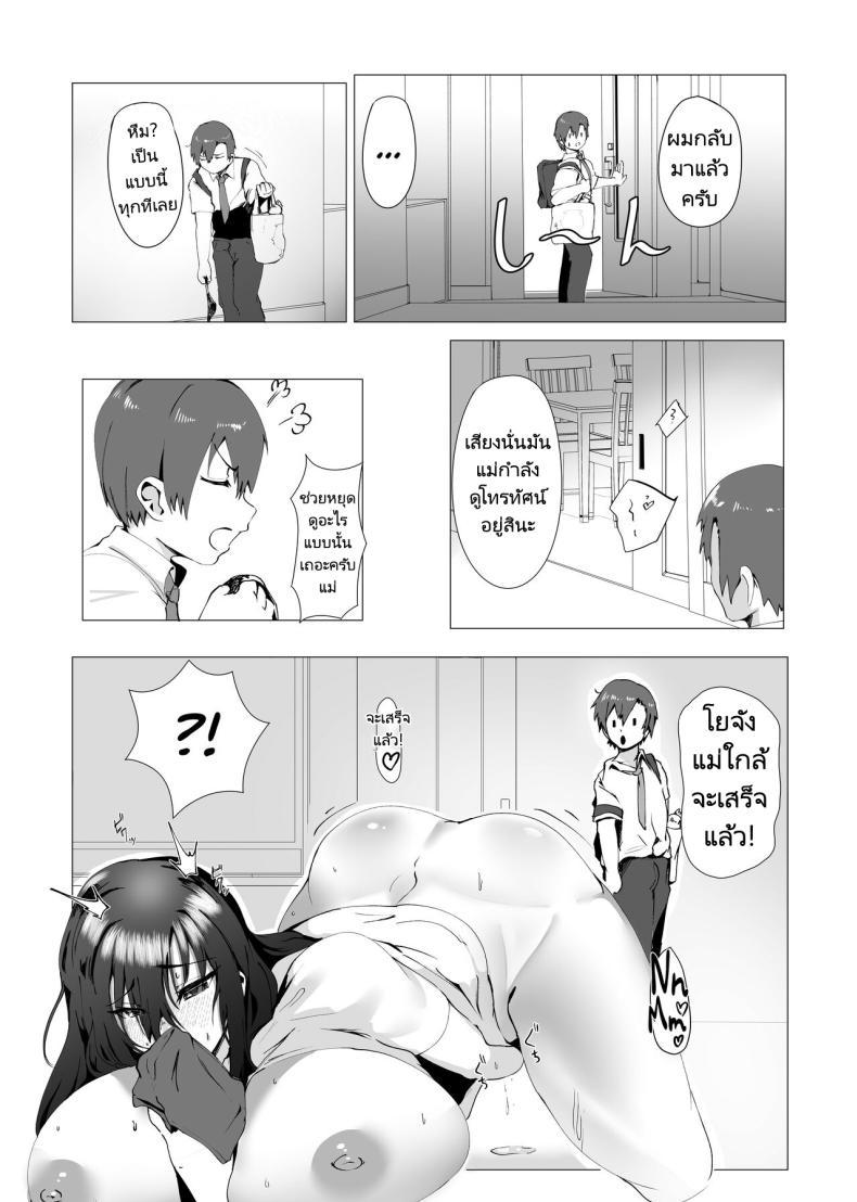 Doujin-Lc- อ่าน โดจิน มังฮวา เกาหลี ญี่ปุ่น จีน แปลไทย แม่ของผมคือคนเขียนนิยายลามก [strike back (Murabito C] Hontou ni Mama de Yoi no ตอนที่ 1 2 3 4 5 6 7 8 9 10 11 12 13 14 ฟรี ไม่มีโฆษณา อ่าน โดจิน Manhwa เกาหลี ญี่ปุ่น จีน เรามีครบ คัดมาให้เน้นๆ โดจิน 18+ รับประกันความฟินโดย  Doujin Lc