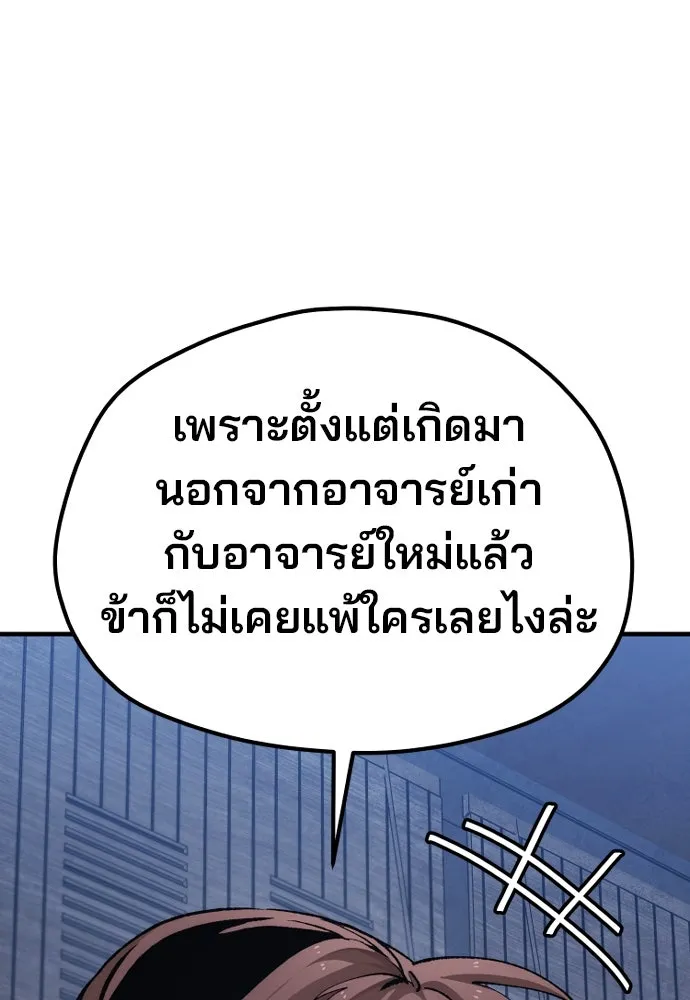 เส้นทางสู่เทพมาร ตอนที่ 132 รูปที่ 20