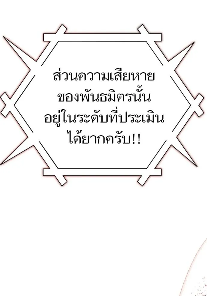 ทาวเวอร์ออฟก๊อด หอคอ ตอนที่ 641 รูปที่ 205