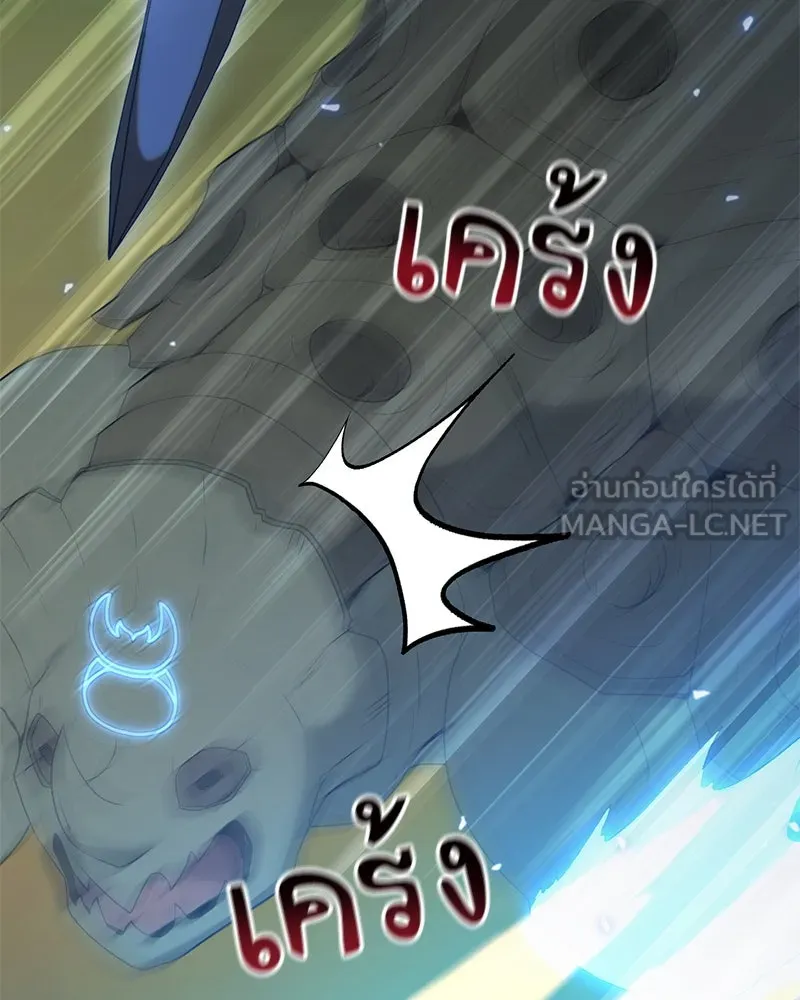 คนสวนโลกฮันเตอร์ ตอนที่ 63 รูปที่ 105