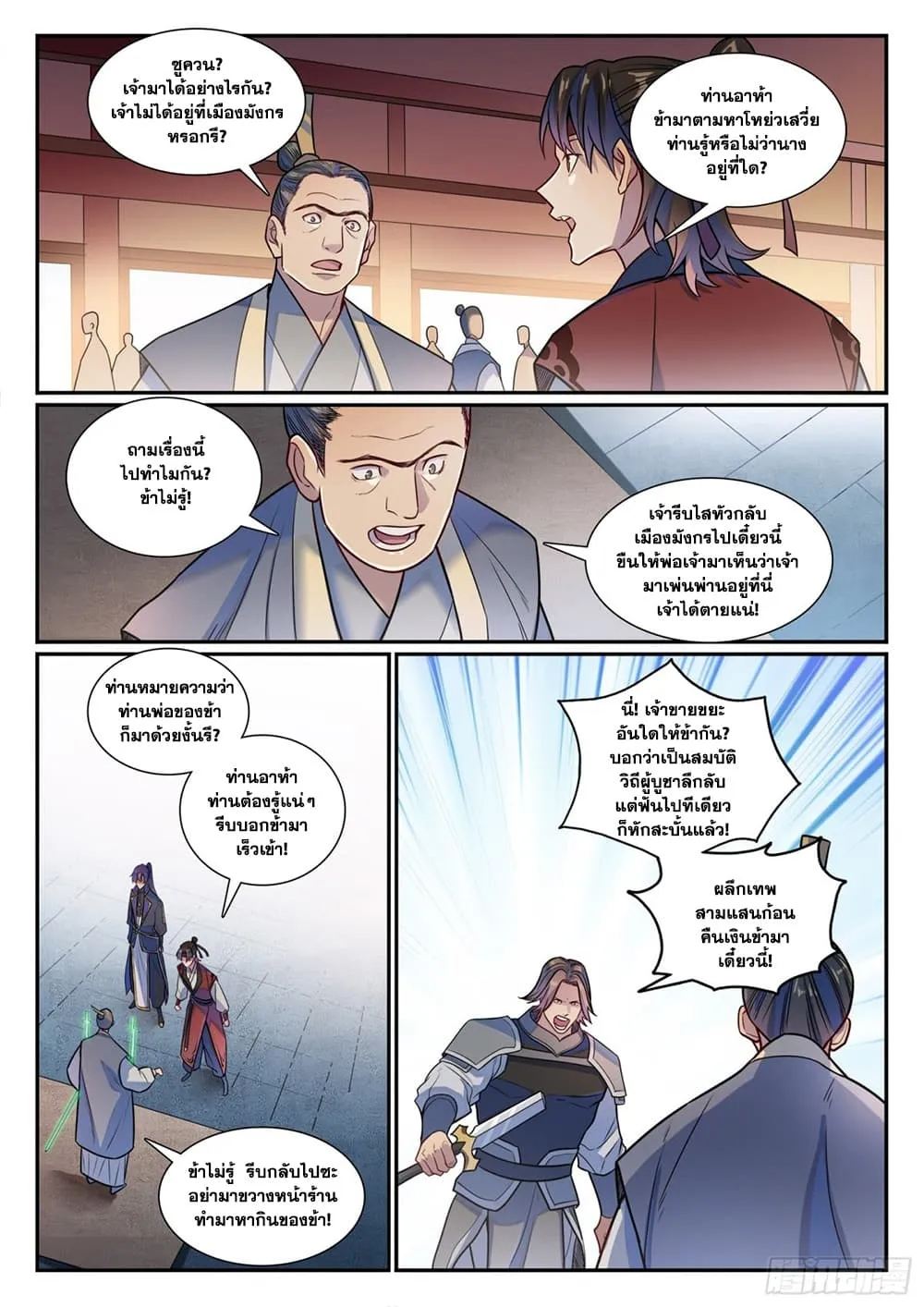 Manga-lc-com อ่านมังงะ อ่านการ์ตูน ออนไลน์ ฟรี Bailian Chengshen ตอนที่ 1 2 3 4 5 6 7 8 9 10 11 12 13 14 ฟรี ไม่มีโฆษณา Manga-lc - อ่าน มังงะ อ่าน การ์ตูน ออนไลน์ อ่านมังงะ ฟรี