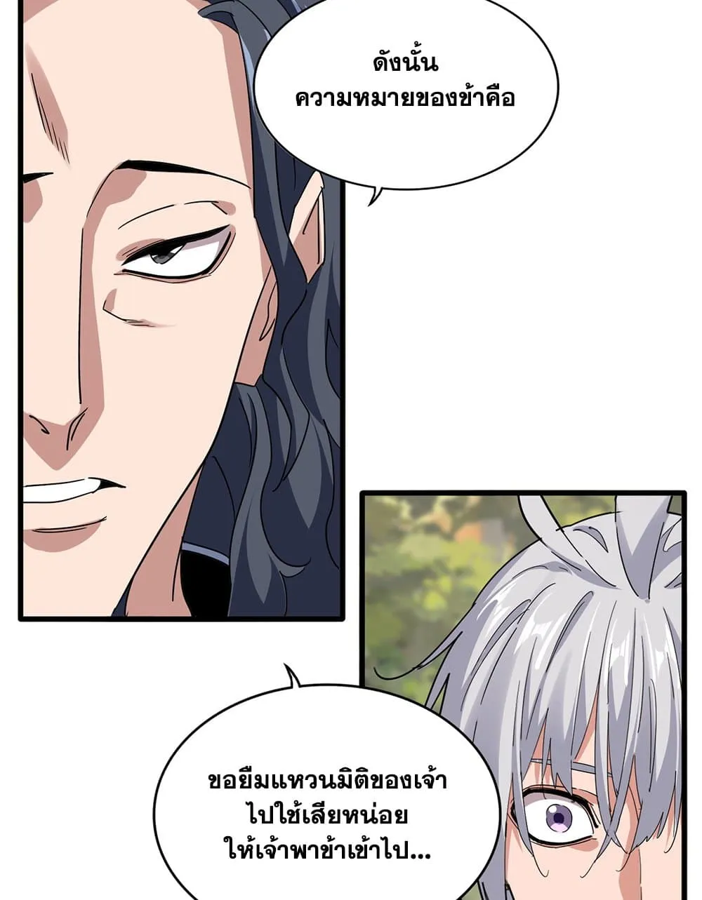 Magic Emperor ราชาจอมเวทย_ ตอนที่ ตอนที่ 711 รูปที่ 20