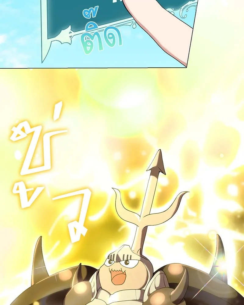 คนสวนโลกฮันเตอร์ ตอนที่ 27 รูปที่ 8