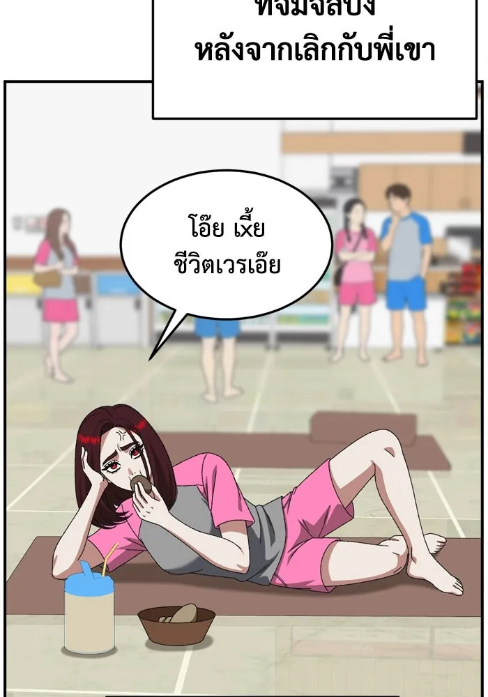 ช่วยเปลี่ยนฉันที ตอนที่ 350 รูปที่ 67