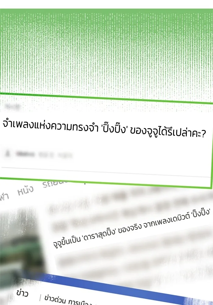 Couple Breaker ตอนที่ 4 รูปที่ 59