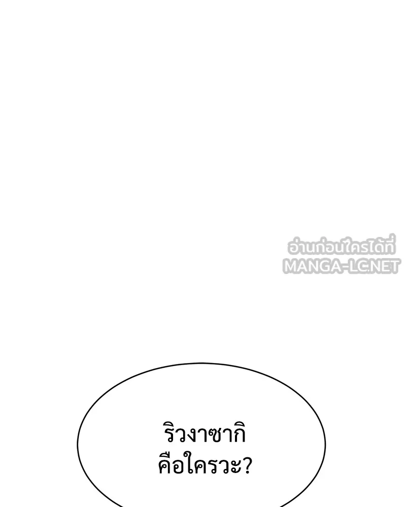 แบคXX ตอนที่ 89 รูปที่ 204