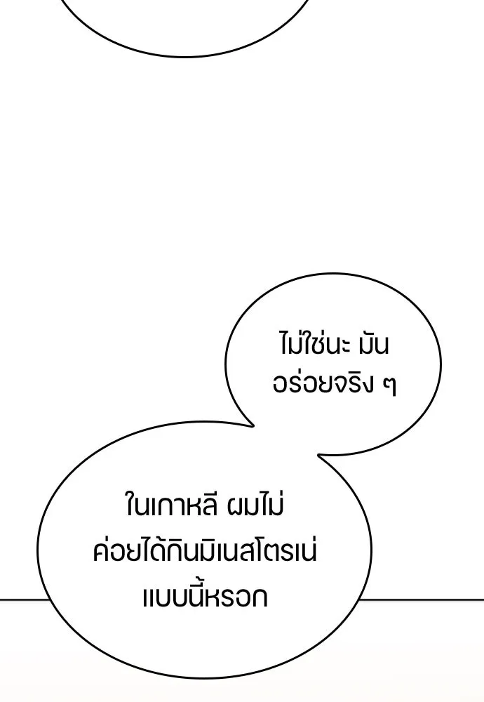 ตั้งแคมป์ฮีลใจในต่างโลก ตอนที่ 18 รูปที่ 85