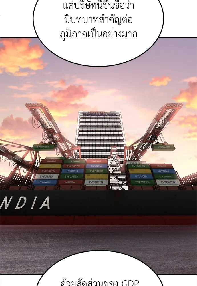 สนามเด็กล่า ตอนที่ 1 รูปที่ 139