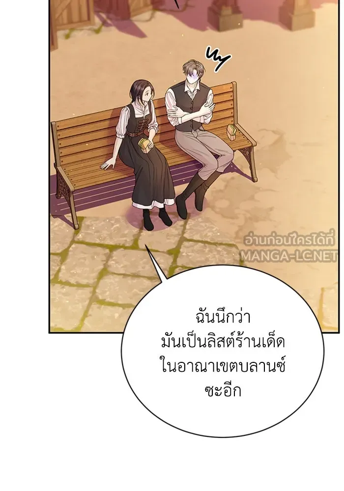 ไหนบอกว่าฉันใกล้ตาย ตอนที่ ตอนพิเศษ 4 รูปที่ 15