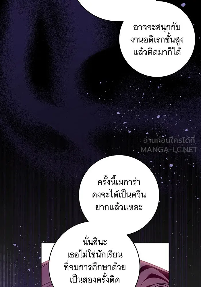 ทุกอย่างที่เสียไป ฉันขอทวงคืน ตอนที่ 63 รูปที่ 66