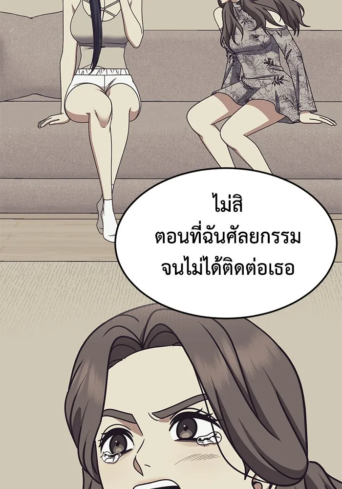 ช่วยเปลี่ยนฉันที ตอนที่ 254. ซีซัน 2 รูปที่ 101