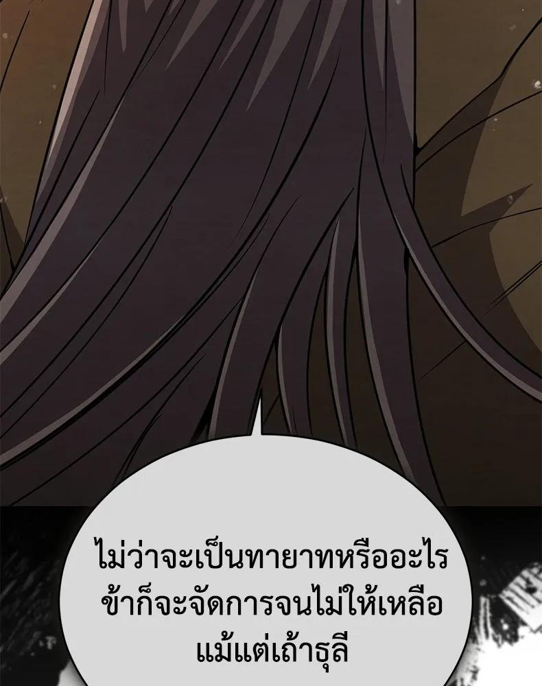 กำปั้นราชันคืนชีพ ตอนที่ 21 รูปที่ 167