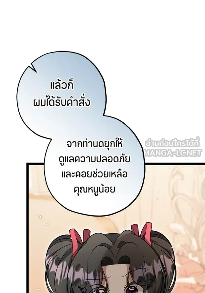 ป๊ะป๋าขา หนูลาแล้ว ตอนที่ 27 รูปที่ 62