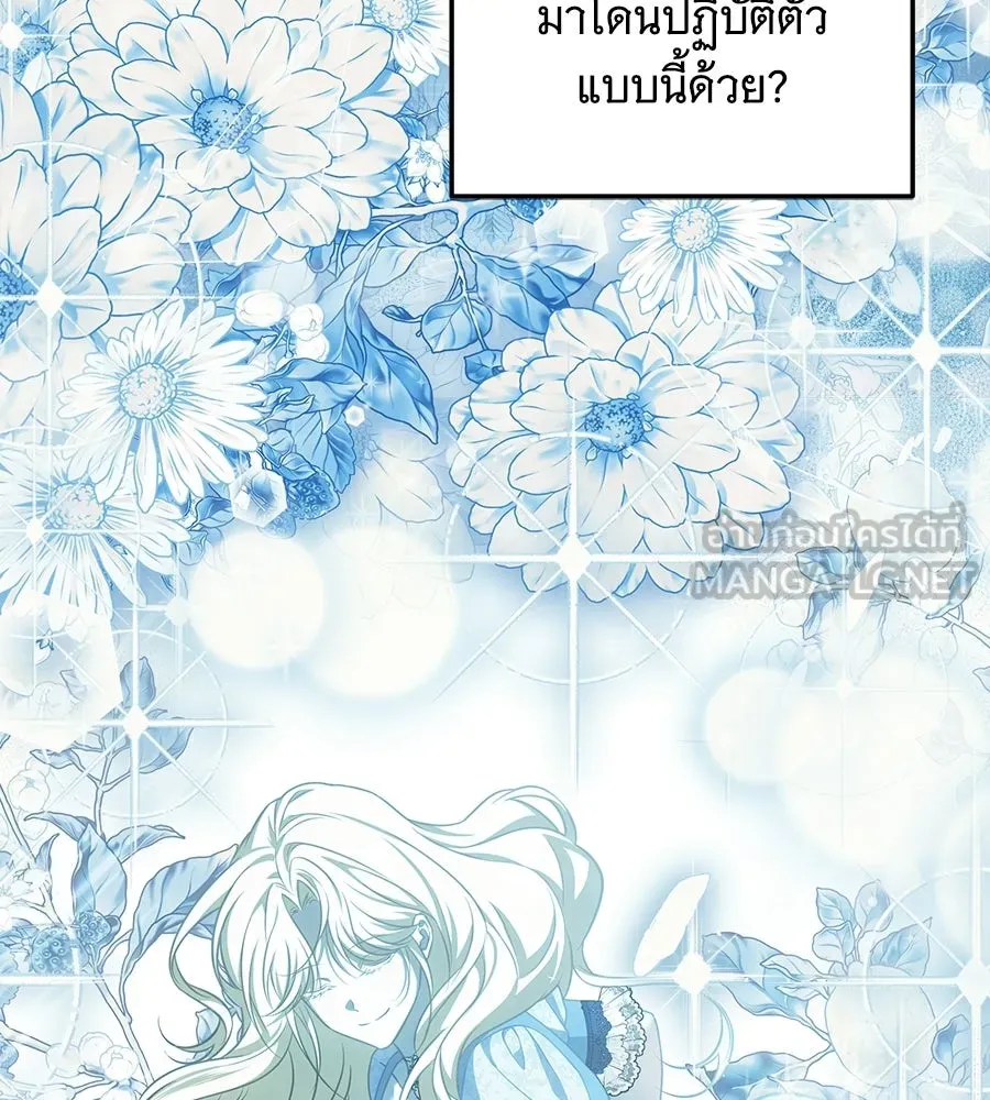 เปลี่ยนบทร้ายให้เป็นบทรัก ตอนที่ 53 รูปที่ 24