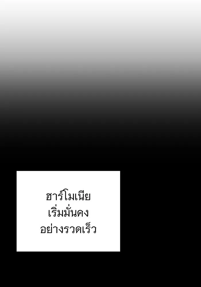 จอมเวทเกิดใหม่ในรอบ 66666 ปี ตอนที่ 108 รูปที่ 82