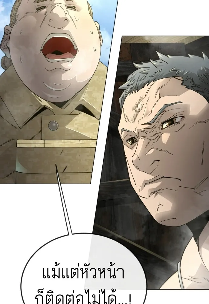 ยุคแห่งยอดมนุษย์ ตอนที่ 108 รูปที่ 121