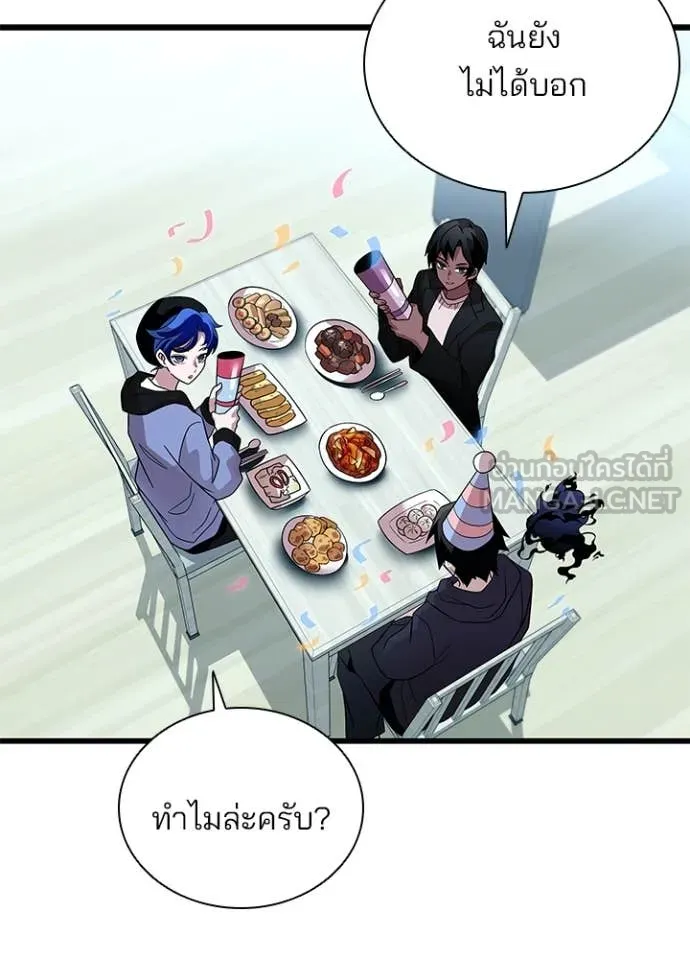 Villain to kill ตอนที่ 194 รูปที่ 30