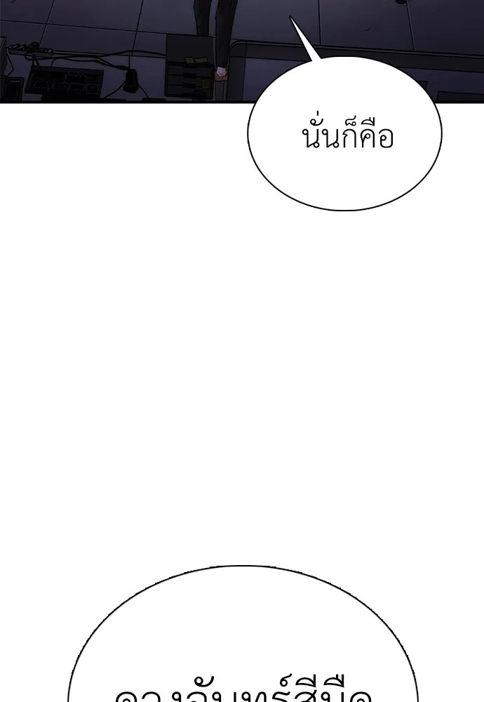 สุภาพบุรุษสูทดำ ตอนที่ 11 รูปที่ 127