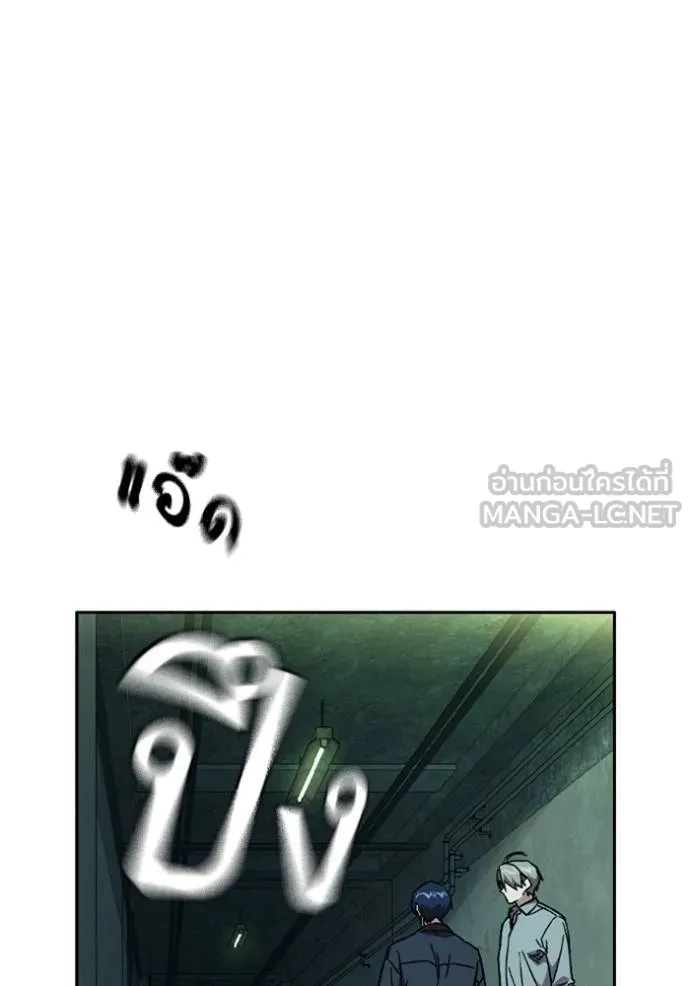 Study Group ตอนที่ 243 รูปที่ 96