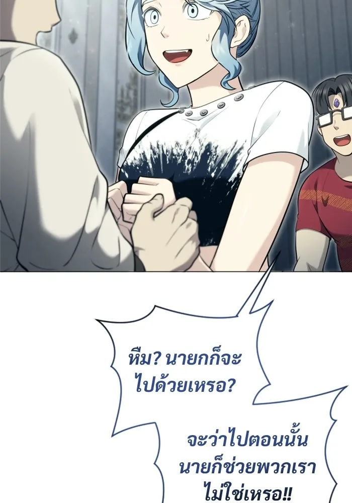 อูเร็ค มาซิโน่ ตอนที่ 54 ลาตูร์ 1 รูปที่ 152