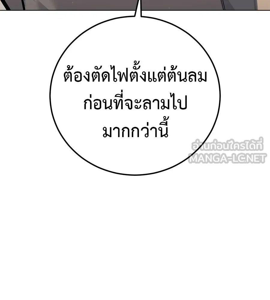 มัจจุราชชุดแดง ตอนที่ 66 รูปที่ 57