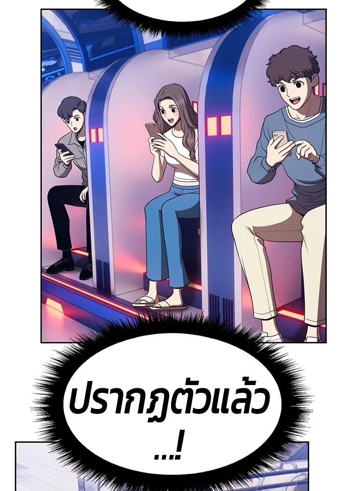 +99 ท่อนไม้พร้อมบวก ตอนที่ 43 รูปที่ 262