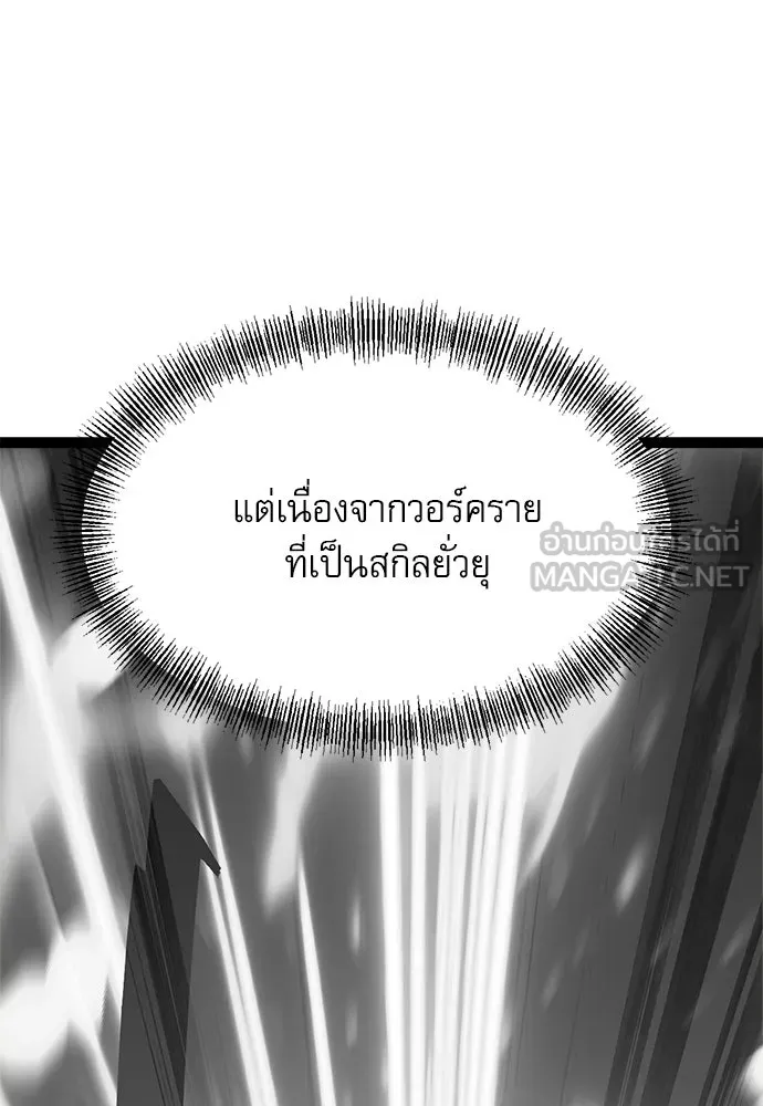 ก็อบลินเลเวล 999 ตอนที่ 5 รูปที่ 30