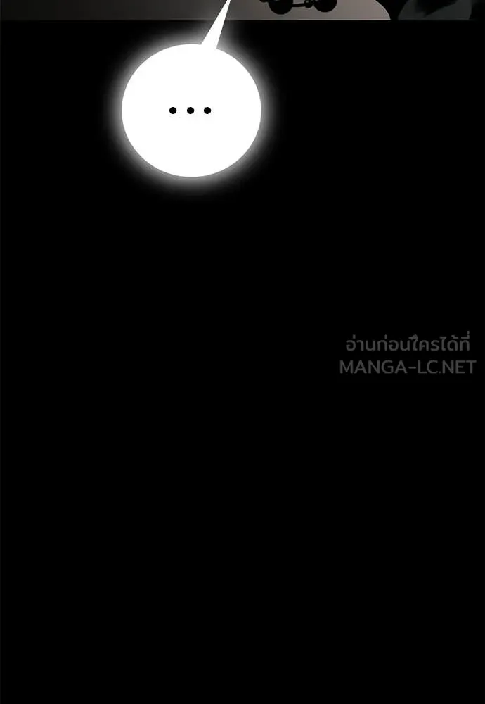 ยมราชลงทัณฑ์ ตอนที่ 122 รูปที่ 183