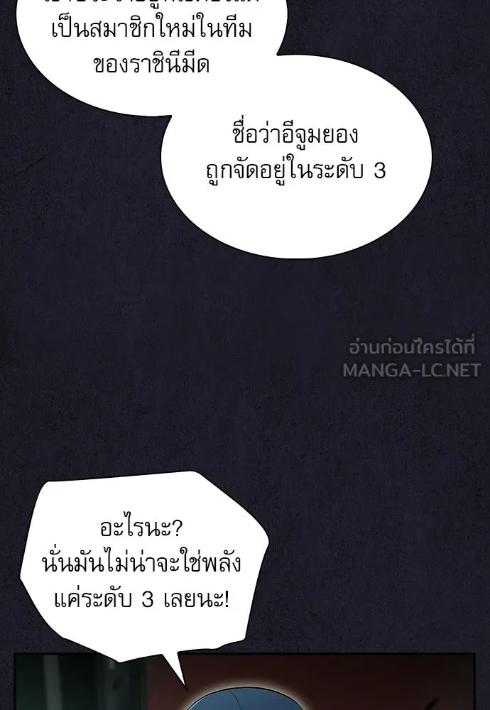 ครัวผู้กล้าท้าให้ชิม ตอนที่ 29 รูปที่ 123