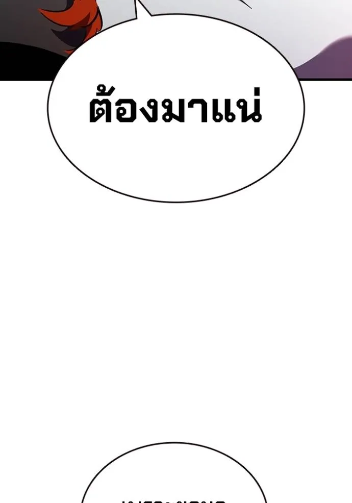 มหาสงครามคนแกร่ง ตอนที่ 14 รูปที่ 35