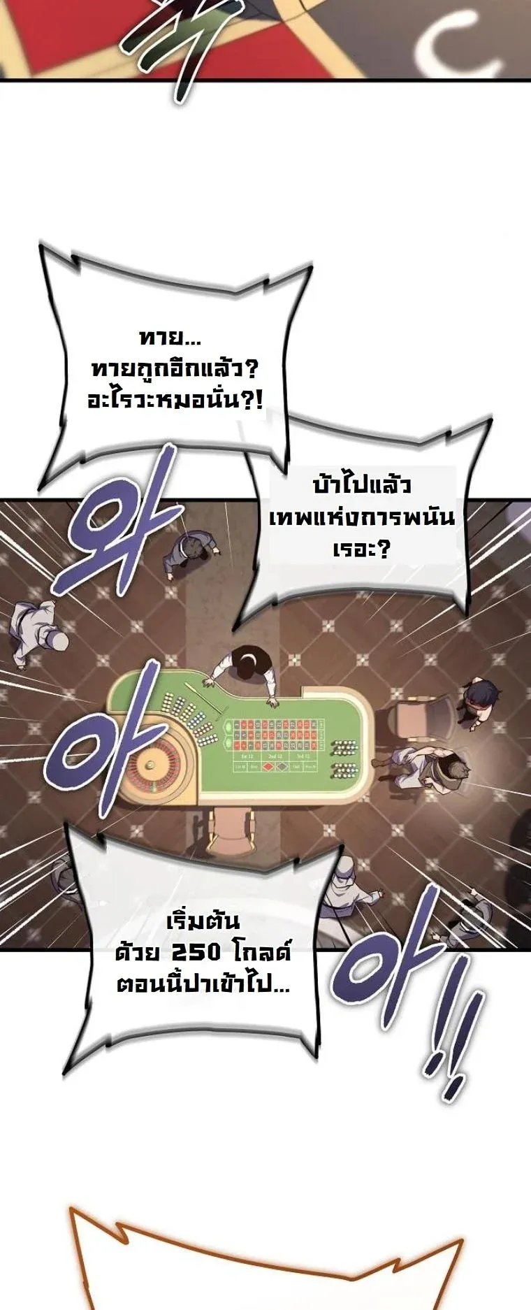 Starting With 13 Hidden Traits เก_ดใหม_ในเกมพร_อมค_ณสมบ_ต_ล_บ 13 ประการ ตอนที่ ตอนที่ 8 รูปที่ 20