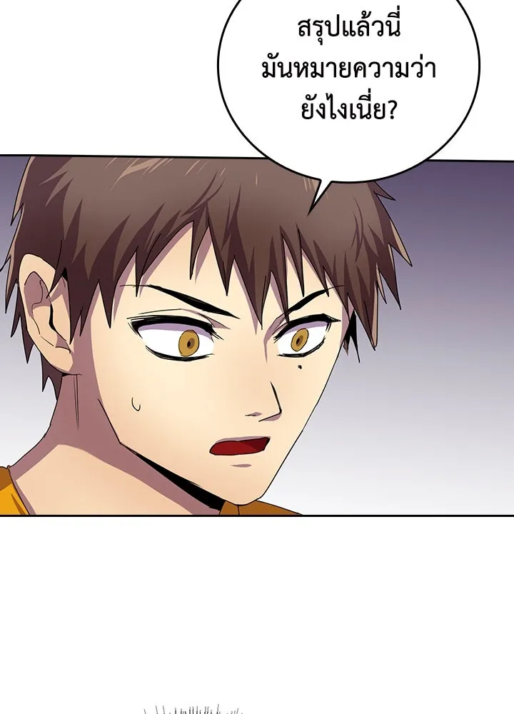 นักเลงกระจอกย้อนเวลามาทวงแค้น ตอนที่ 29 รูปที่ 2