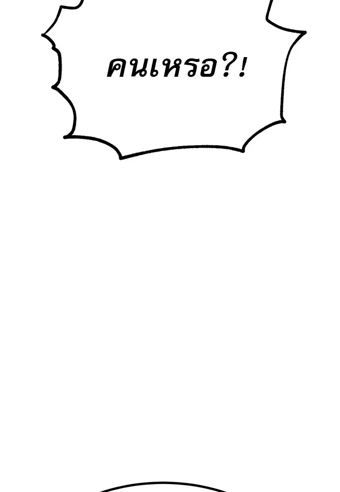 ก็อบลินเลเวล 999 ตอนที่ 14 รูปที่ 37