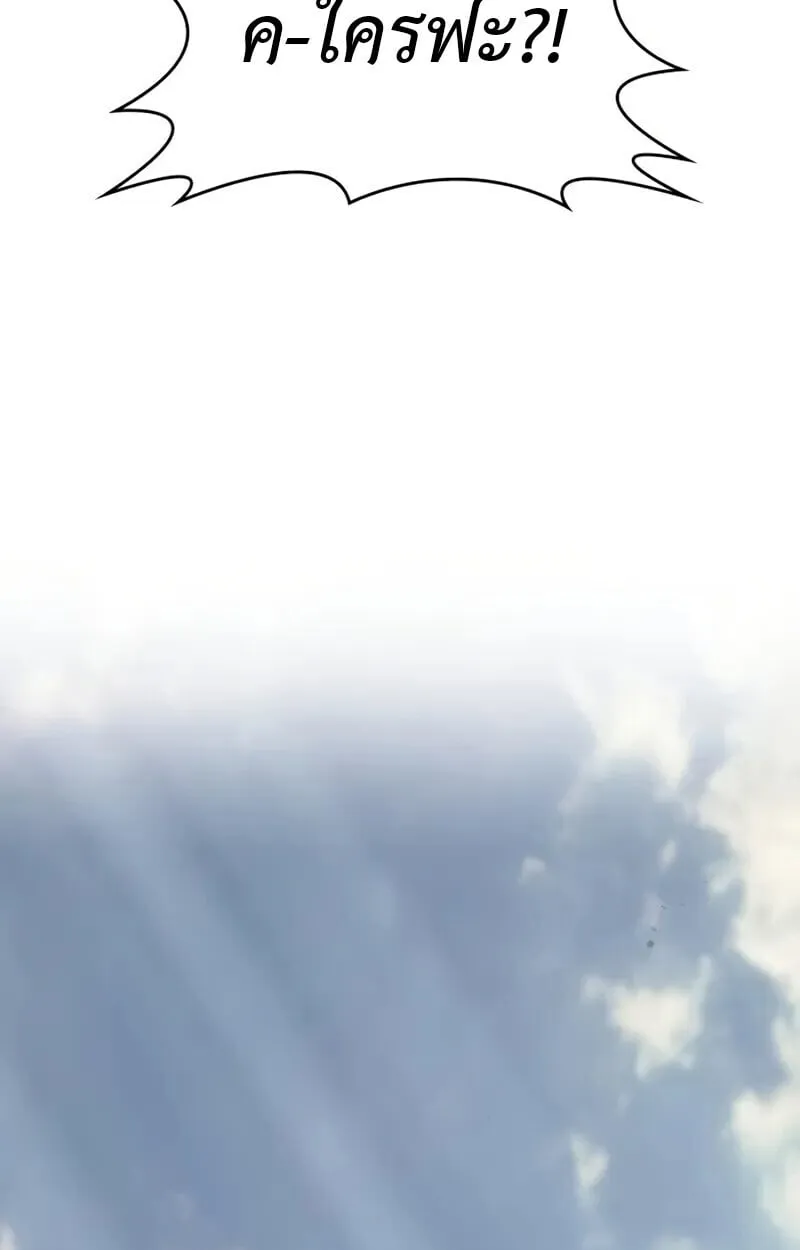 The Cold-Blooded Warrior ตอนที่ ตอนที่ 36 รูปที่ 99